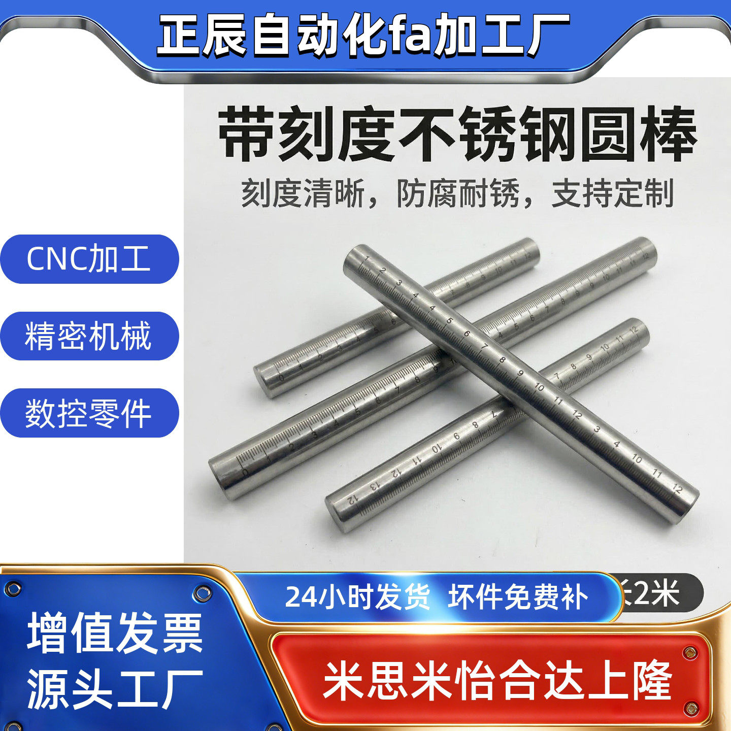 定制测量棒不锈钢带刻度圆棒 GSSTNFRCY71光轴 圆柱尺 刻度杆支柱