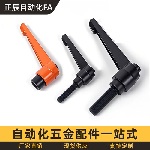 可调位紧定手柄螺丝7字型