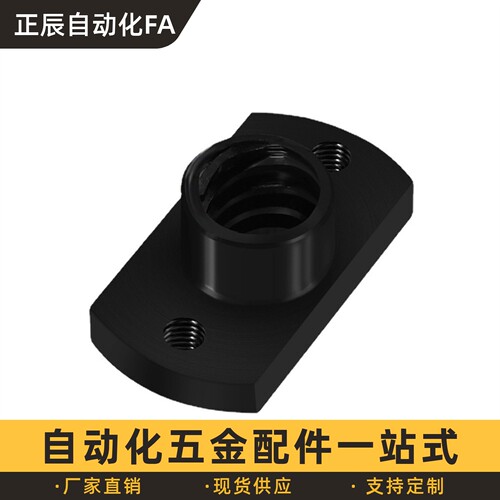 底座用支座RBN01/0236-D8