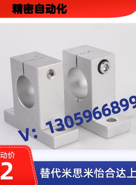 SMYH12/16/20/25/30/8/10SHAT导向轴支座T型光轴支架支撑座13固定