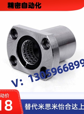带法兰线性滚珠衬套 单衬型LBHR/LBHS/LBHC8 10 12 16 20旋转运动