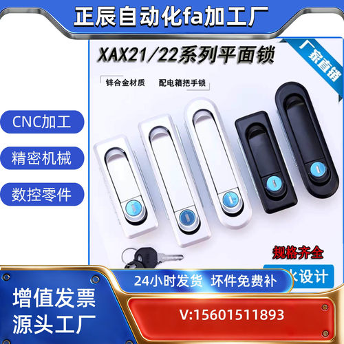 替换怡合达型XAX21/-0638