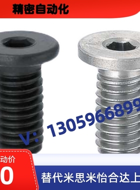 超短头内六角 极螺钉CBSS2/2.5/3-4/5/6/8/10/12/16低头