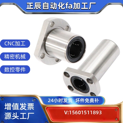 直线轴承米思米型LHFC/W6