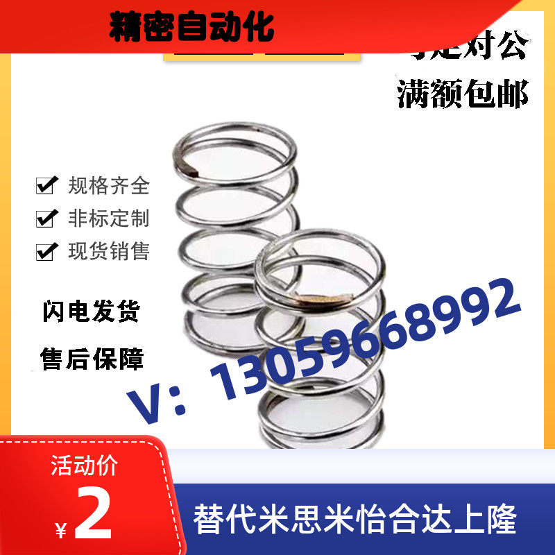 圆线弹簧UM/UR/UV/UY/UF/UHWY3-10/4-25/5-20/5-6-10/40/8/13/16