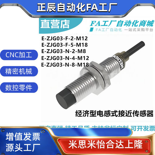 怡合E-ZJG03-F-2-M124-N