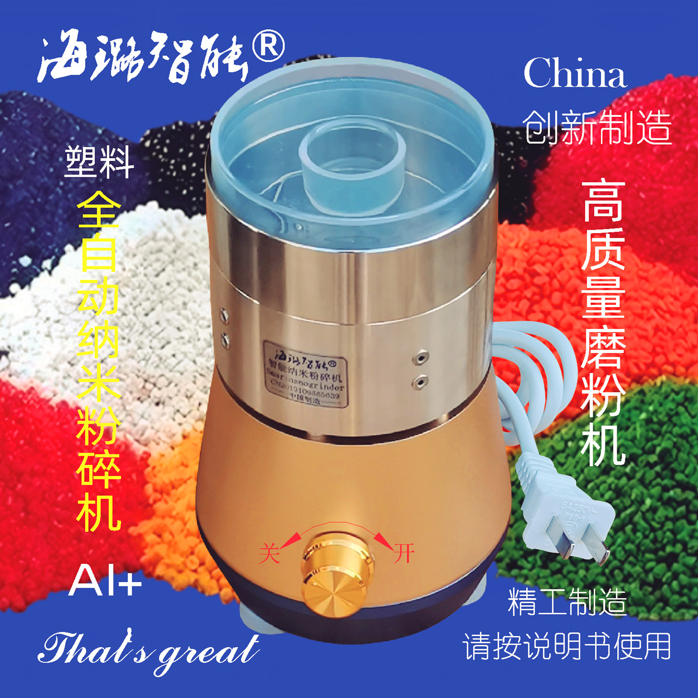 海璐智能纳米粉碎机600目2万目