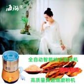 沉香中药真超细磨粉机世间先得全自动海璐智能纳米粉碎机相对低温