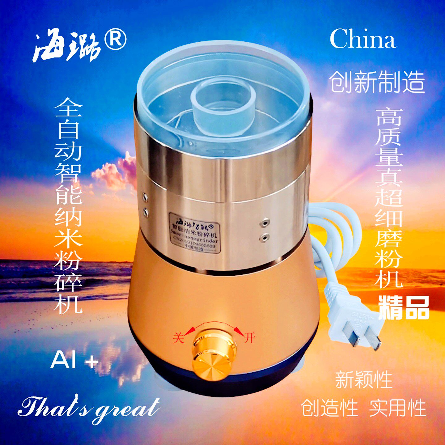 海璐智能纳米粉碎机600目至5纳米