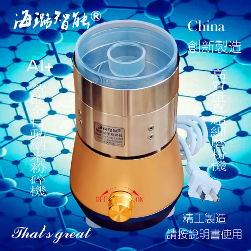 海璐智能纳米粉碎机600目12纳米