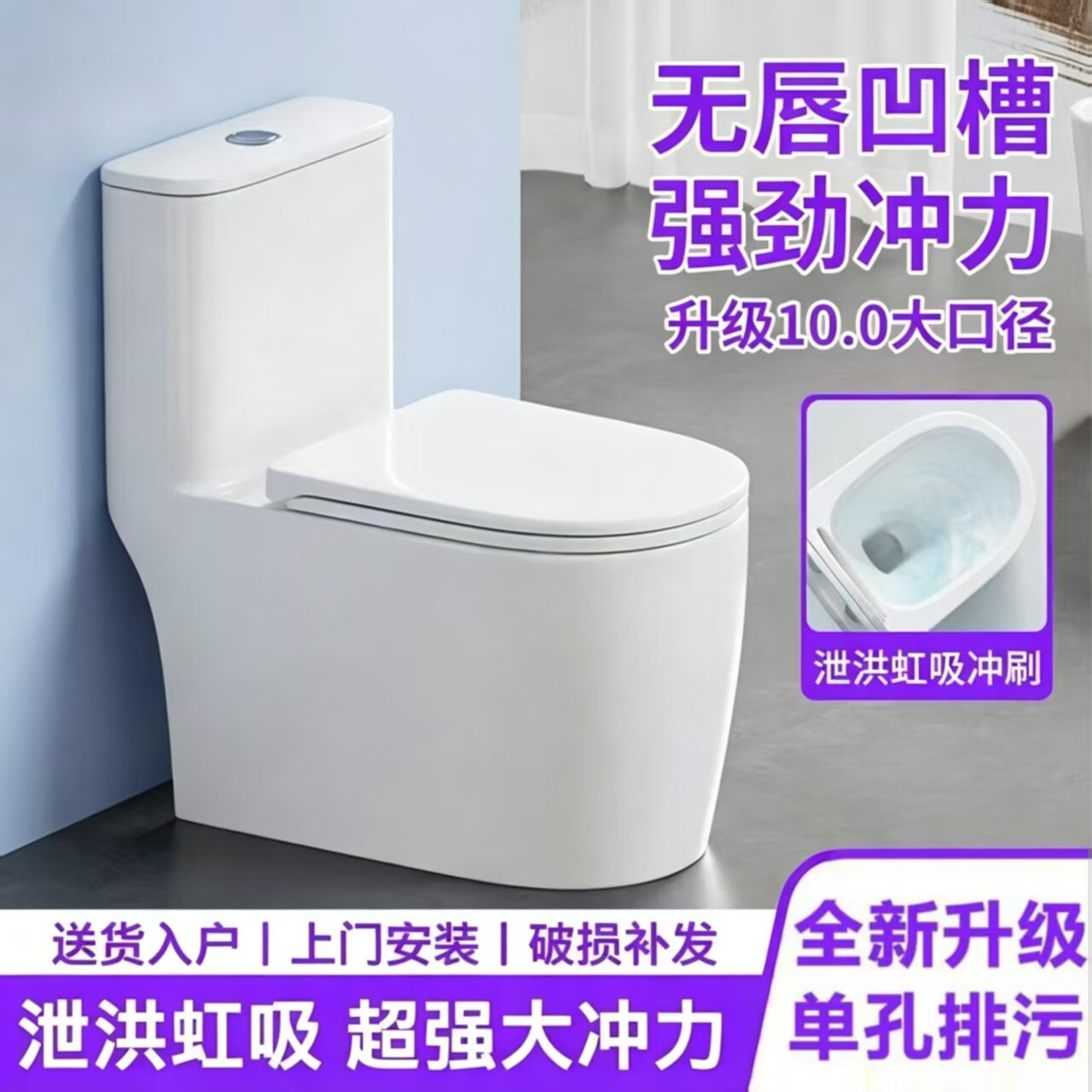 九牧王JXCSS连体虹吸马桶节水
