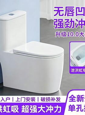 九牧王JXCSS连体虹吸马桶节水