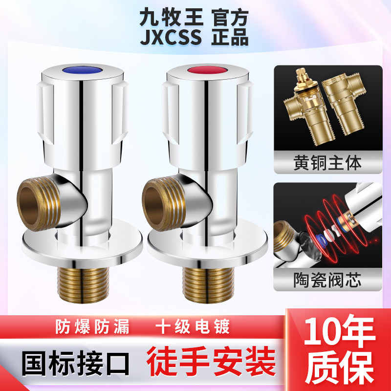 全铜大流量三角阀通用4分冷热止水球阀门家用304不锈钢热水器马桶