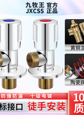 全铜大流量三角阀通用4分冷热止水球阀门家用304不锈钢热水器马桶