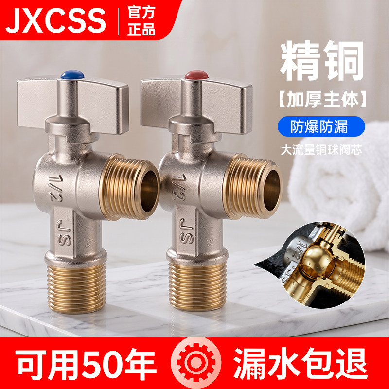 全精铜大流量角阀三角阀球阀燃气角阀