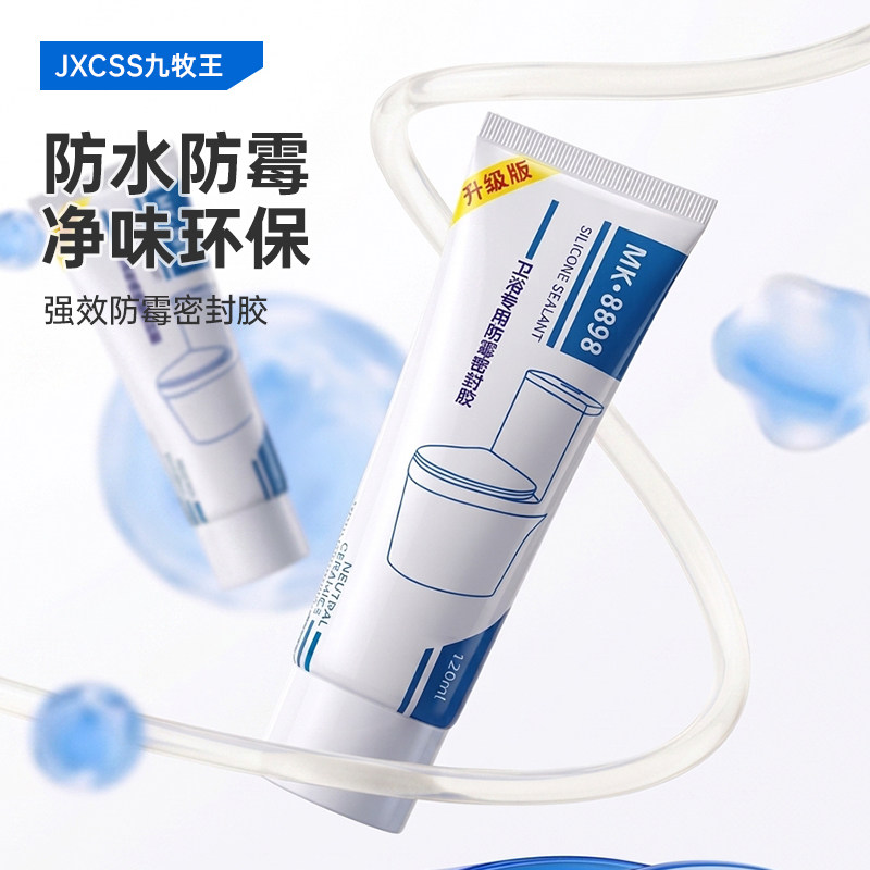 卫生间厨卫防水防霉耐高温玻璃胶