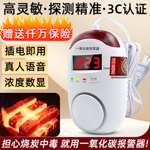 一氧化碳报警器家用室内炉煤烟气防co中毒厨房探测检测仪消防认证