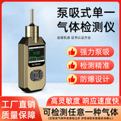 便携式 泵吸四合一气体检测仪可燃氧气氨气臭氧氢气有限空间报警器