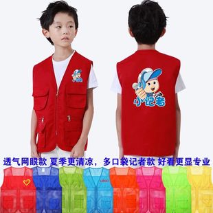 新闻小记者采访马甲定制儿童乐园电玩城游戏厅多口袋工装背心印字