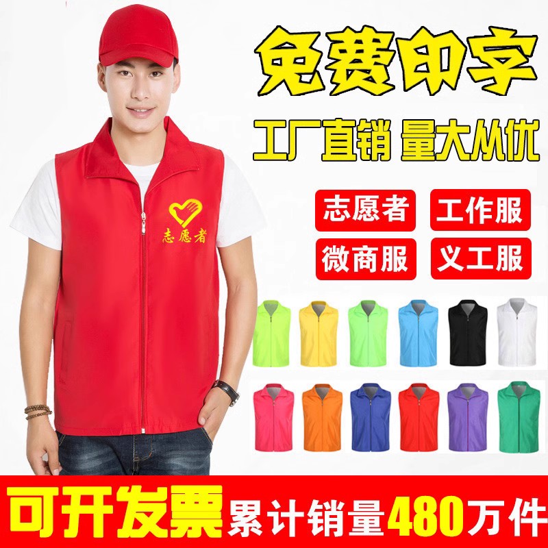 志愿者公益宣传活动马甲定制装修装饰工装多口袋反光文化衫印logo