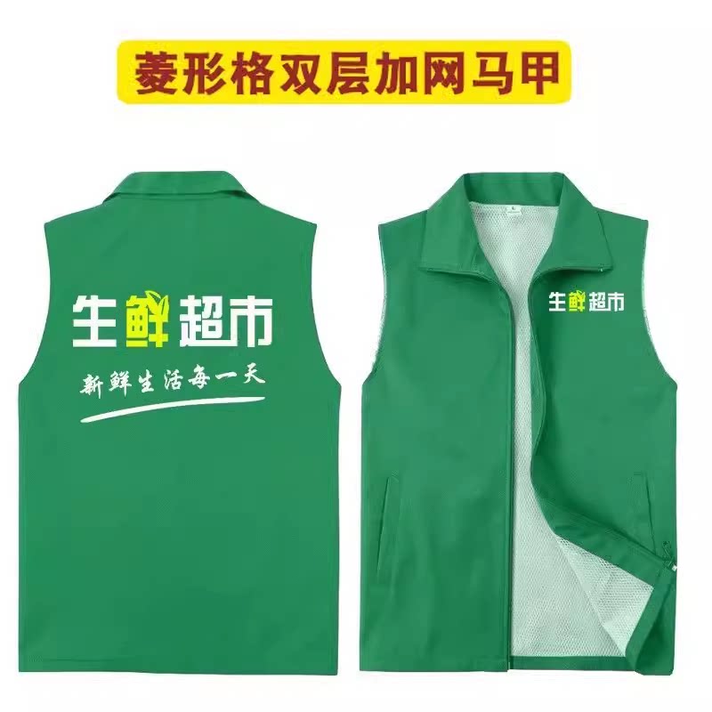 生鲜超市水果店工作服马甲定制便利店配送员工透气反光背心印logo