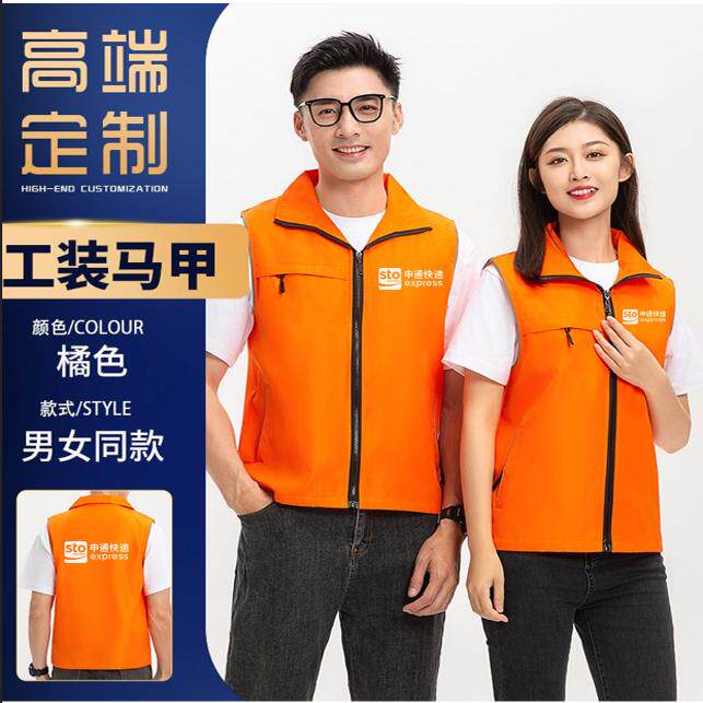 申通快递工作服马甲定制超市配送外卖跑腿配送反光安全背心印logo