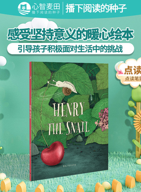 盖世童书 小蜗牛，大梦想 Henry the Snail (1本)原版进口儿童绘本英语启蒙支持小怪兽点读笔心智麦田