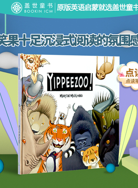 盖世童书开心动物园Yippeezoo原版英文绘本儿童宝宝英语启蒙猩猩长颈鹿树獭企鹅动物培养想象力与创造力支持小怪兽点读笔心智麦田
