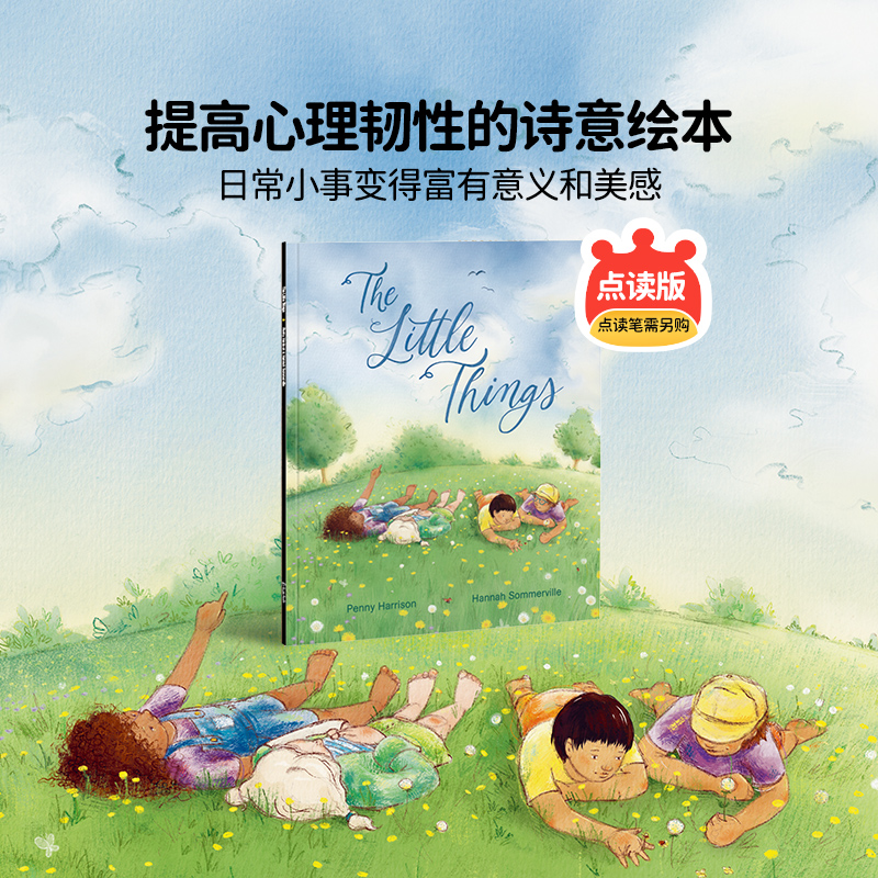 盖世童书小确幸 The Little Things点读版原版进口英语早教阅读故事书启蒙儿童幼儿英文绘本支持小怪兽点读笔心智麦田-封面