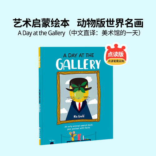 盖世童书原版进口英文绘本