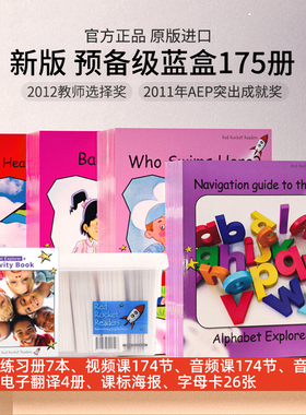 盖世童书 新升级红火箭分级阅读预备级蓝盒175册原版进口儿童英语绘本海尼曼作者支持小怪兽3代点读笔可以点raz大猫sss