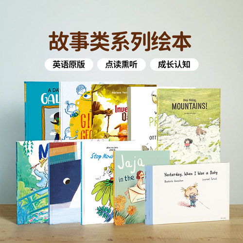 盖世童书心智麦田英文绘本