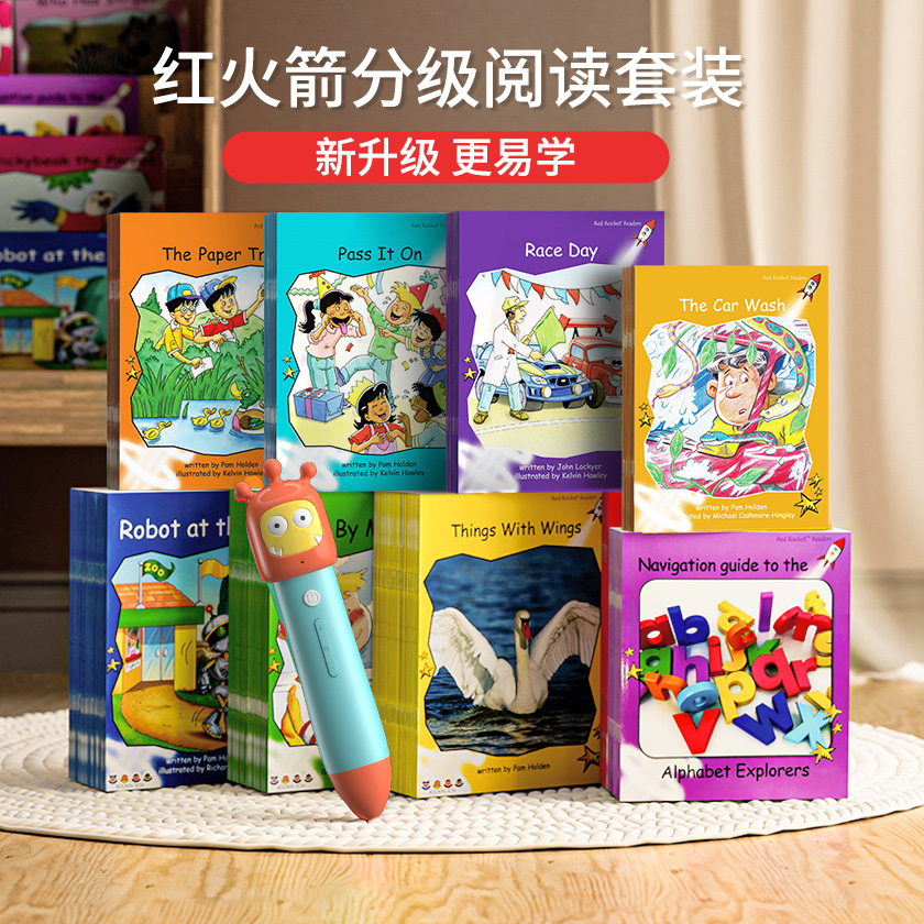 盖世童书英文绘本红火箭分级阅读