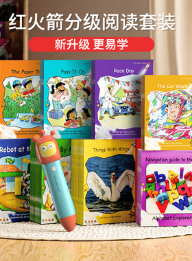 盖世童书新升级红火箭分级阅读全套原版英文绘本蓝盒黄盒流畅级575册+小怪兽5G版点读笔可点RAZ大猫SSS进口书幼儿启蒙英语绘本