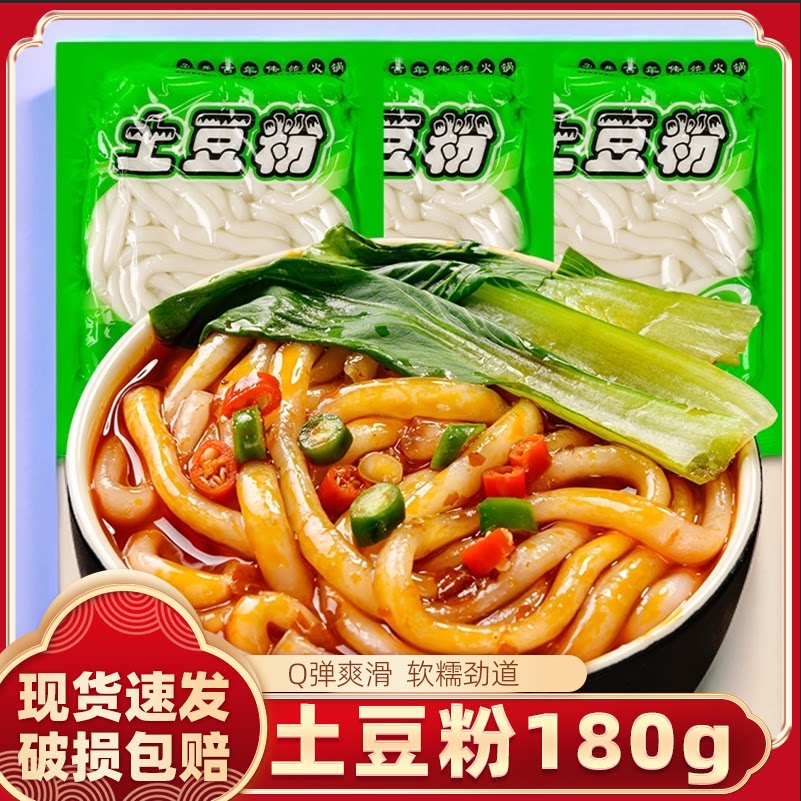 筋豆韵土豆粉180g袋装小火锅食材马铃薯土豆粉砂锅红薯粉酸辣米线图片