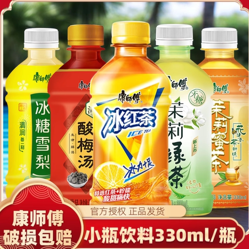 康师傅饮料330ml/瓶|多种茶饮经典果味茶香休闲解腻饮品夏日饮料