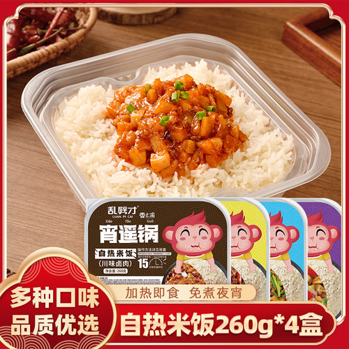 香之渝自热米饭自热煲仔饭260g*4盒|卤肉多口味速食方便米饭懒人