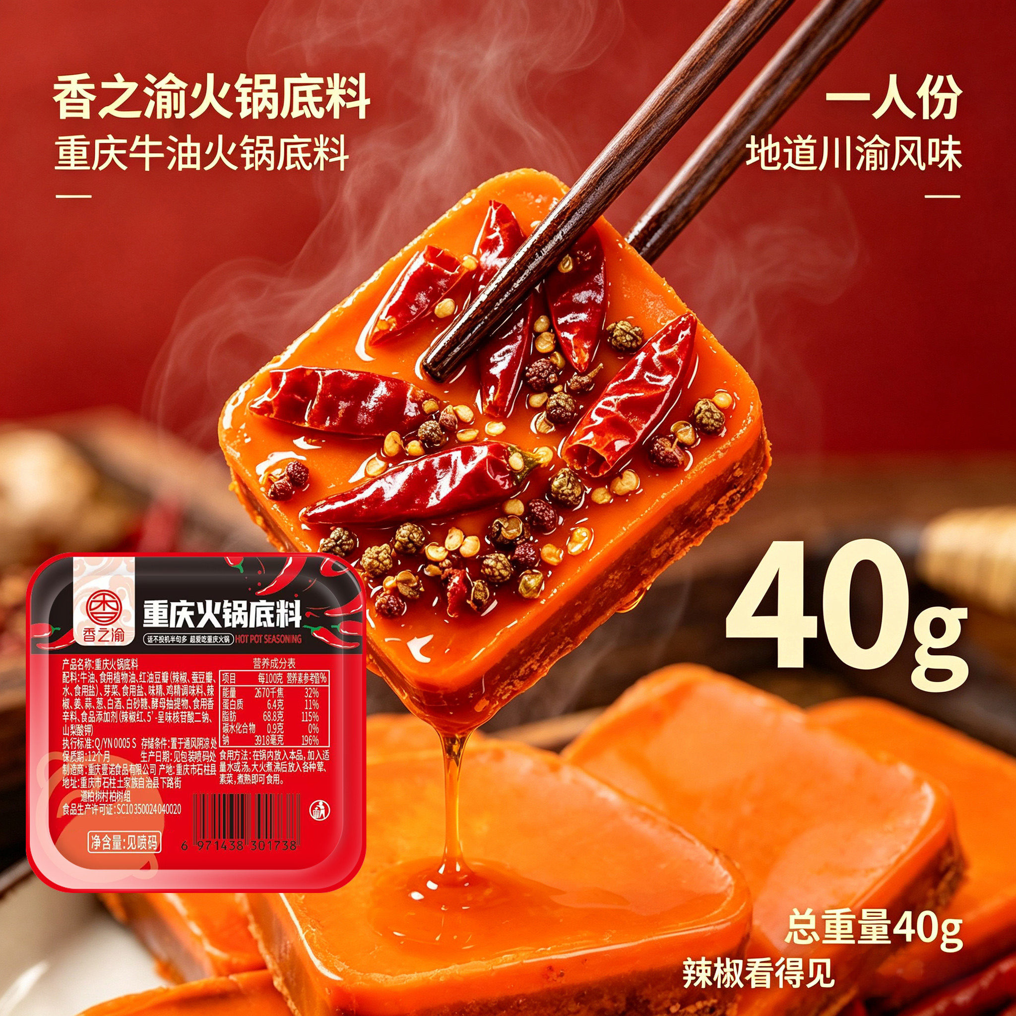 重庆火锅底料多种口味调料麻辣醇厚牛油家庭一人份商用锅底便捷装
