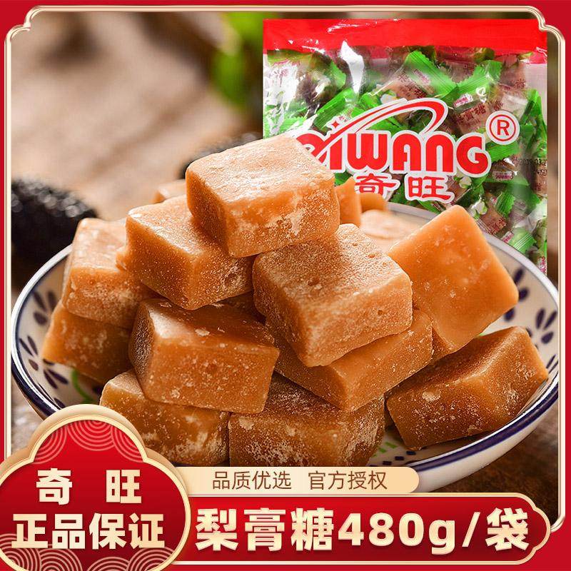 奇旺梨膏糖480g/袋清甜不腻休闲办公解馋小零食随时随地享受美味,零食/坚果/特产,传统糖果,淘宝优惠券,粉丝福利购,淘宝优惠卷