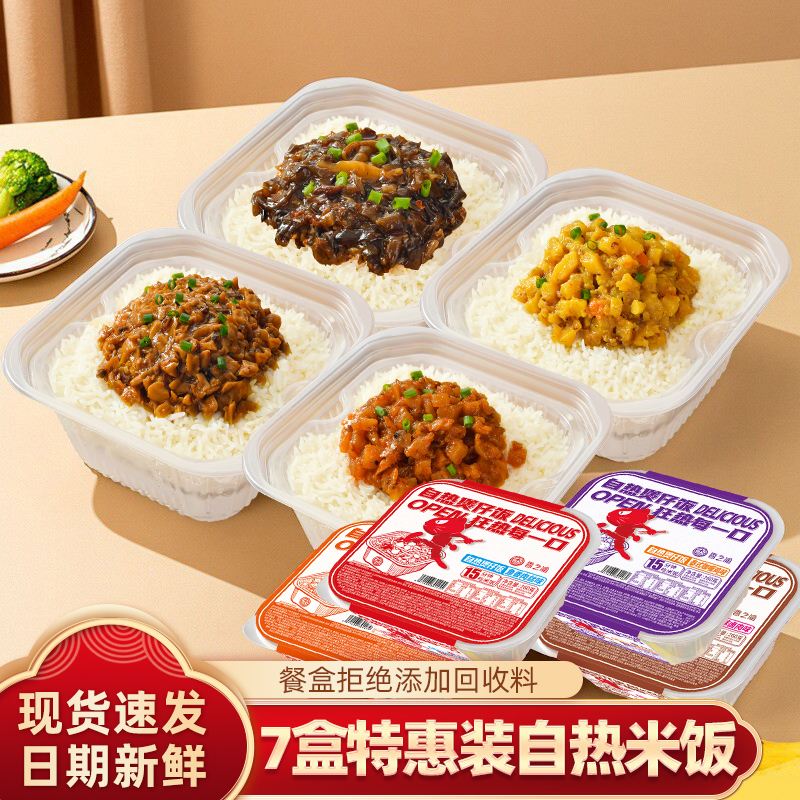 h香之渝自热米饭自热煲仔饭260g/盒|方便米饭多口味速食地道风味