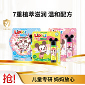 曼秀雷敦儿童润唇膏保湿 滋润补水宝宝护唇膏小孩可爱卡通少女学生