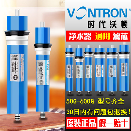 时代沃顿RO膜75G100G400加仑汇通RO膜家用反渗透净水器10寸滤芯