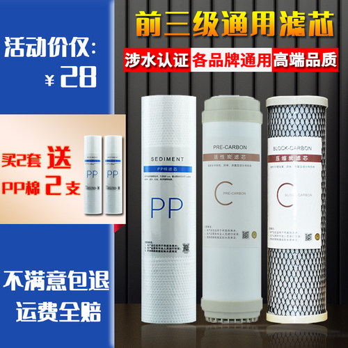 净水器滤芯通用家用10寸pp棉ro膜