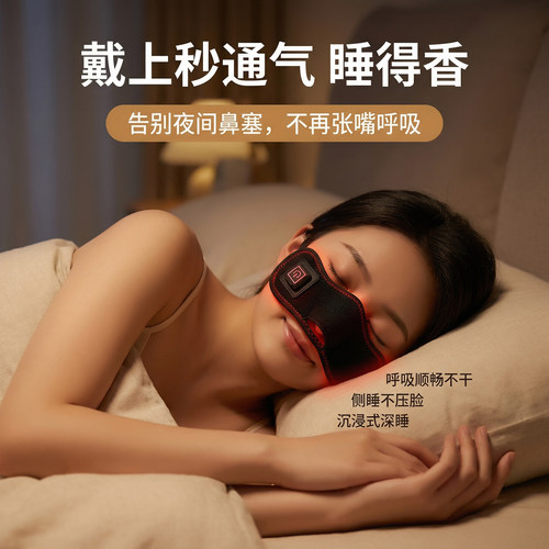充电鼻罩热敷鼻部热敷鼻子不通气