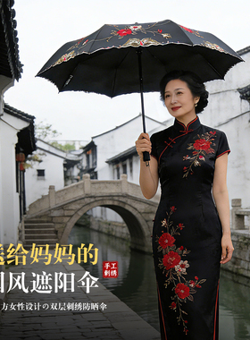 太阳伞遮阳黑胶双层刺绣三折伞防晒紫外线女复古风女神母亲节送礼