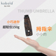 kobold防晒伞女士迷你5折伞黑胶太阳伞晴雨遮阳伞轻便小巧五折伞