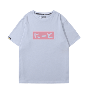 别当欧尼酱了同款T恤自宅警备员绪山真寻短袖日系cos短袖纯棉百搭