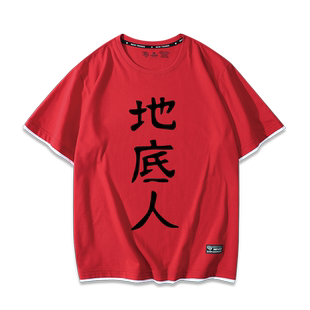 宿海仁太那朵花未闻花名短袖同款地底人西东假两件T恤夏季纯棉潮