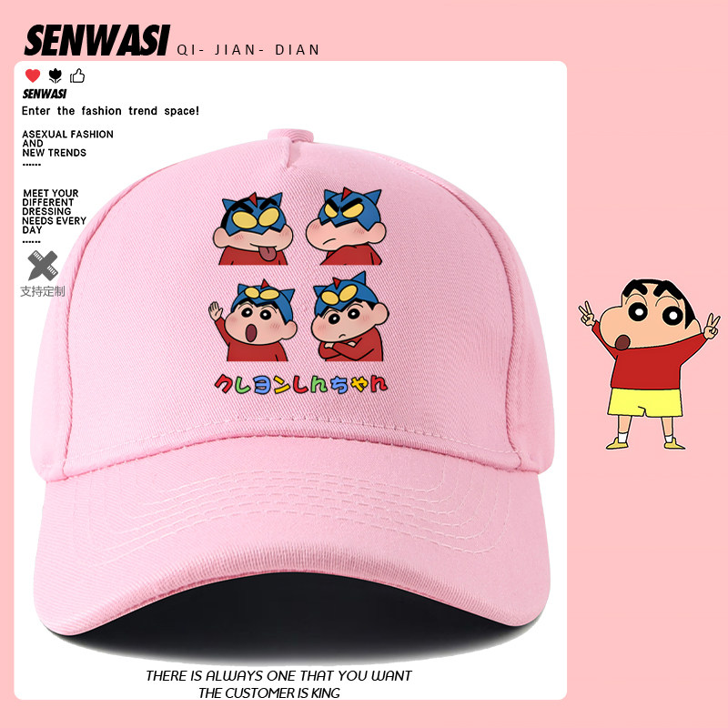 蜡笔小新动感超人周边棒球帽男女儿童青少年户外防晒遮阳鸭舌帽子,服饰配件/皮带/帽子/围巾,帽子,淘宝优惠券,粉丝福利购,淘宝优惠卷