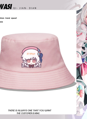 音游韵律源点Arcaea光对立周边渔夫帽男女二次元户外可爱百搭盆帽